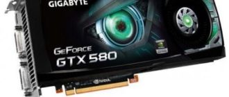 GeForce GTX 580 от Gigabyte