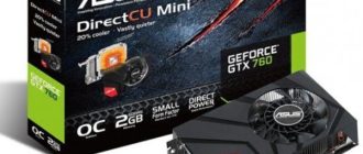 Обзор компактной видеокарты ASUS GTX 760 DirectCu Mini