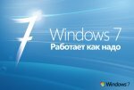   Windows 7 -  Windows 7